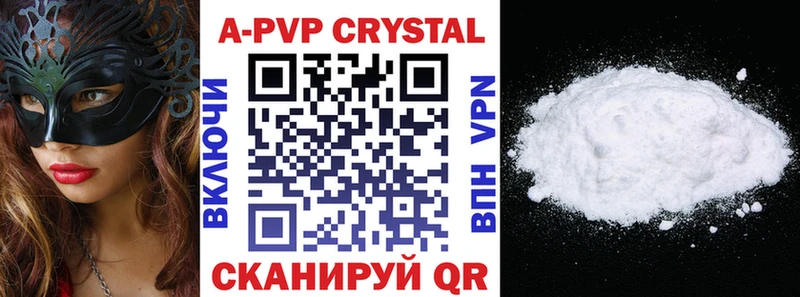 A PVP Crystall  Шлиссельбург 