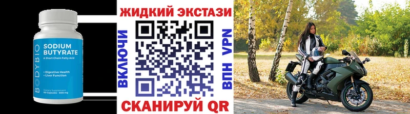 БУТИРАТ оксибутират Шлиссельбург