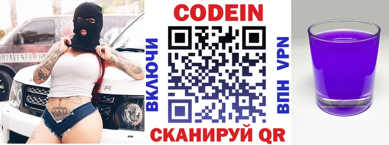 кракен как войти  продажа наркотиков  Шлиссельбург  Codein напиток Lean (лин) 