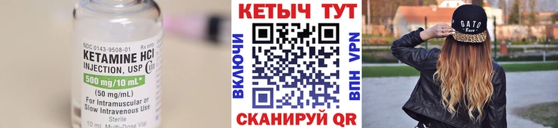 КЕТАМИН VHQ  Шлиссельбург 